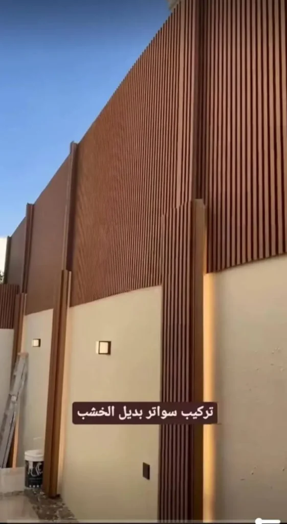 سواتر خشب بلاستيكي سواتر مودرن سواتر احواش مودرن